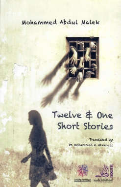 Twelve & one Short Stories